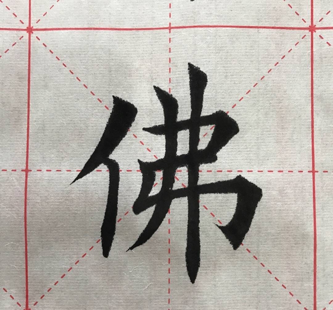 楷书书法(静候佳音)笔法潇洒,行笔自然