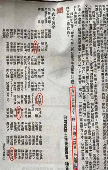 期待蔡伯励传人都化解此煞,助赌王家人平安.赌王何鸿燊博士千古!