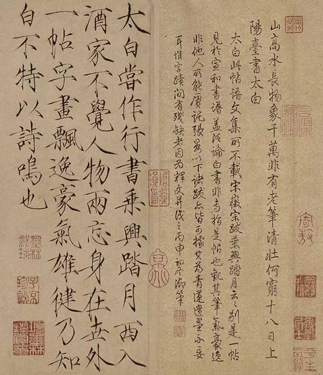 李白唯一传世真迹——《上阳台帖》