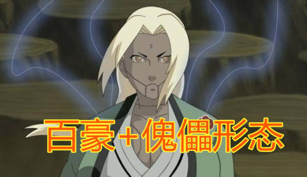 火影:谁说百豪咒印是纲手最强状态?