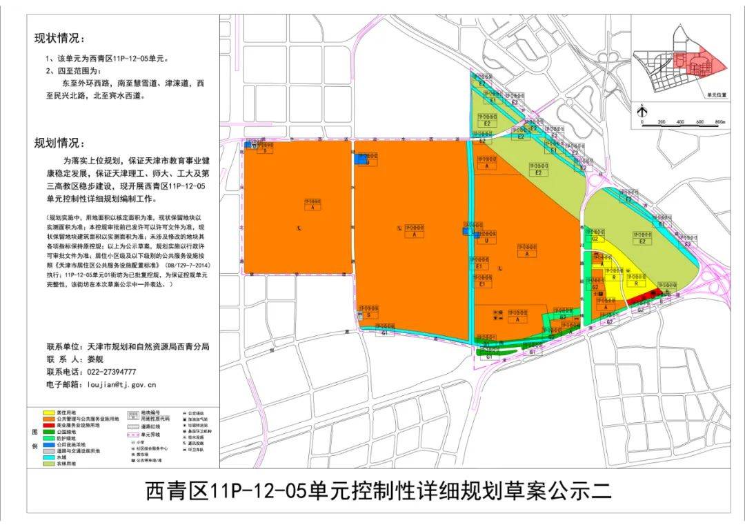 原創西青區公示新規劃外環旁住宅小學小華苑西來了