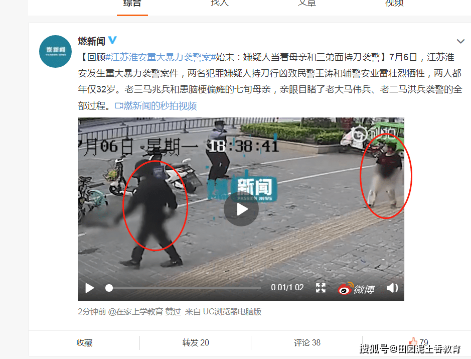 江苏淮安重大暴力袭警案2个嫌疑人是亲兄弟:非常残忍当着母亲和三弟面