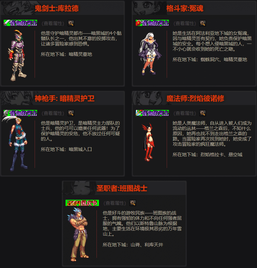 2009-11-19 第4章 无尽的挑战新增死亡之塔地下城.死神称号闪亮登场.