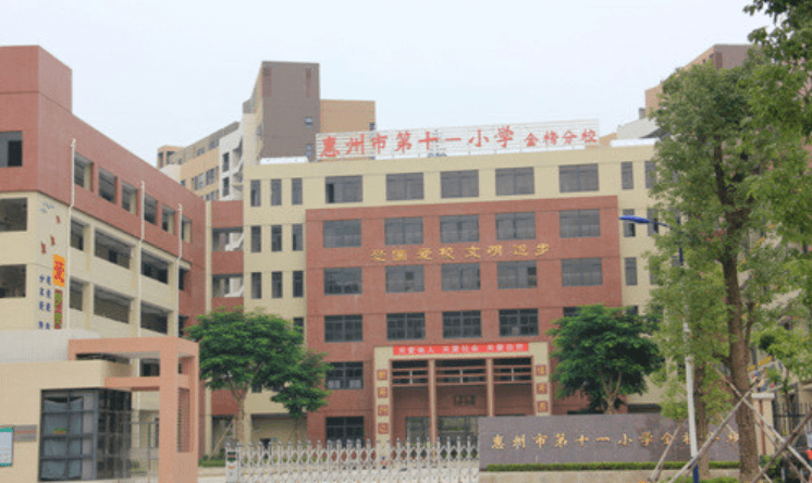 久居惠州的人都知道,十一小与南坛,享有 "惠州最好的小学"口碑,盛名