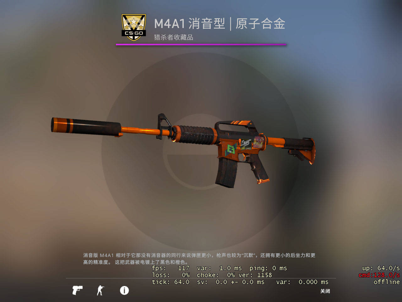 csgo皮肤指南:橙色系饰品推荐,虽然小众但价格一点都不低