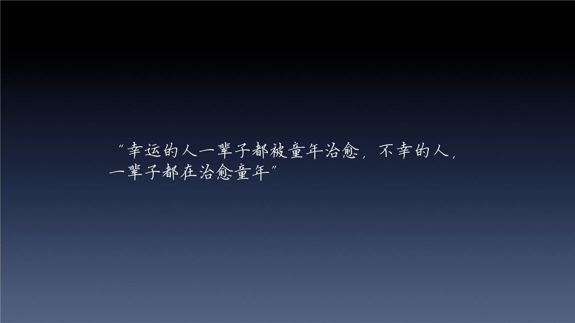 特别穷,原生家庭特别穷,就已经注定了,我们的起点比别人低了许多