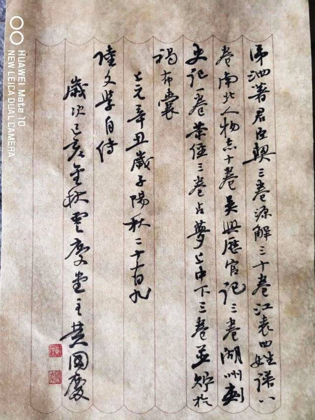 尚书于法上法于拙书法家黄国庆先生作品赏四