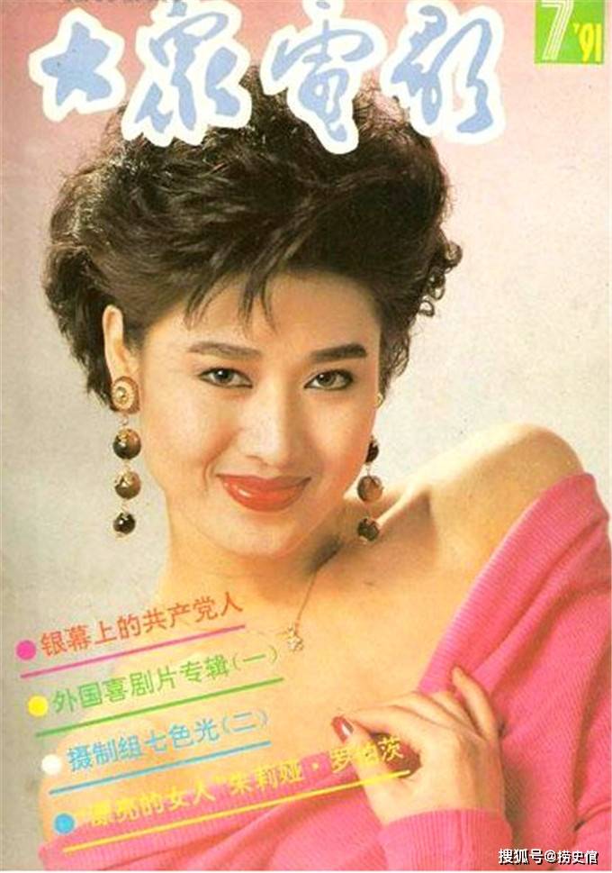 這一年,她還出演了自己的第一部電視劇《木魚石的傳說》,1988年主演了