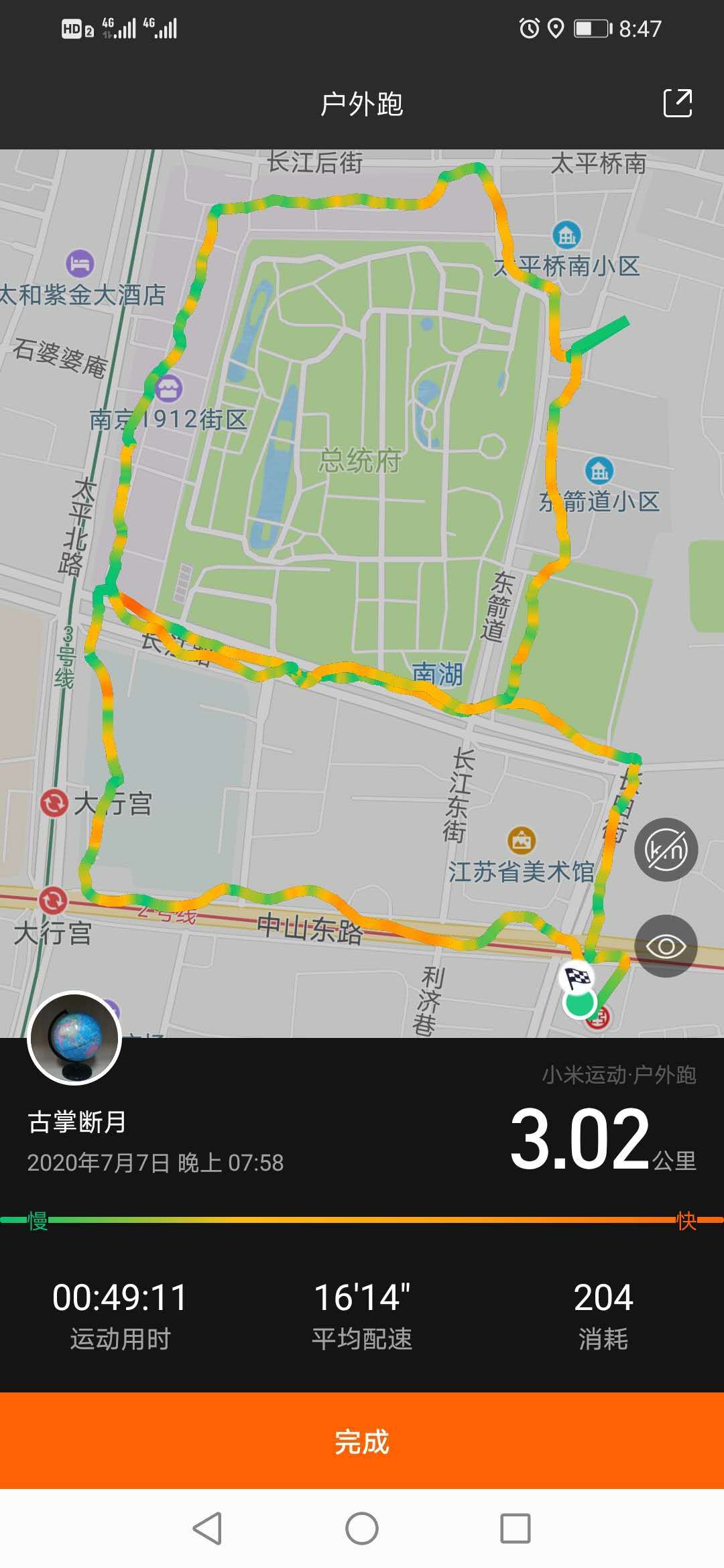 当天到达的探路线