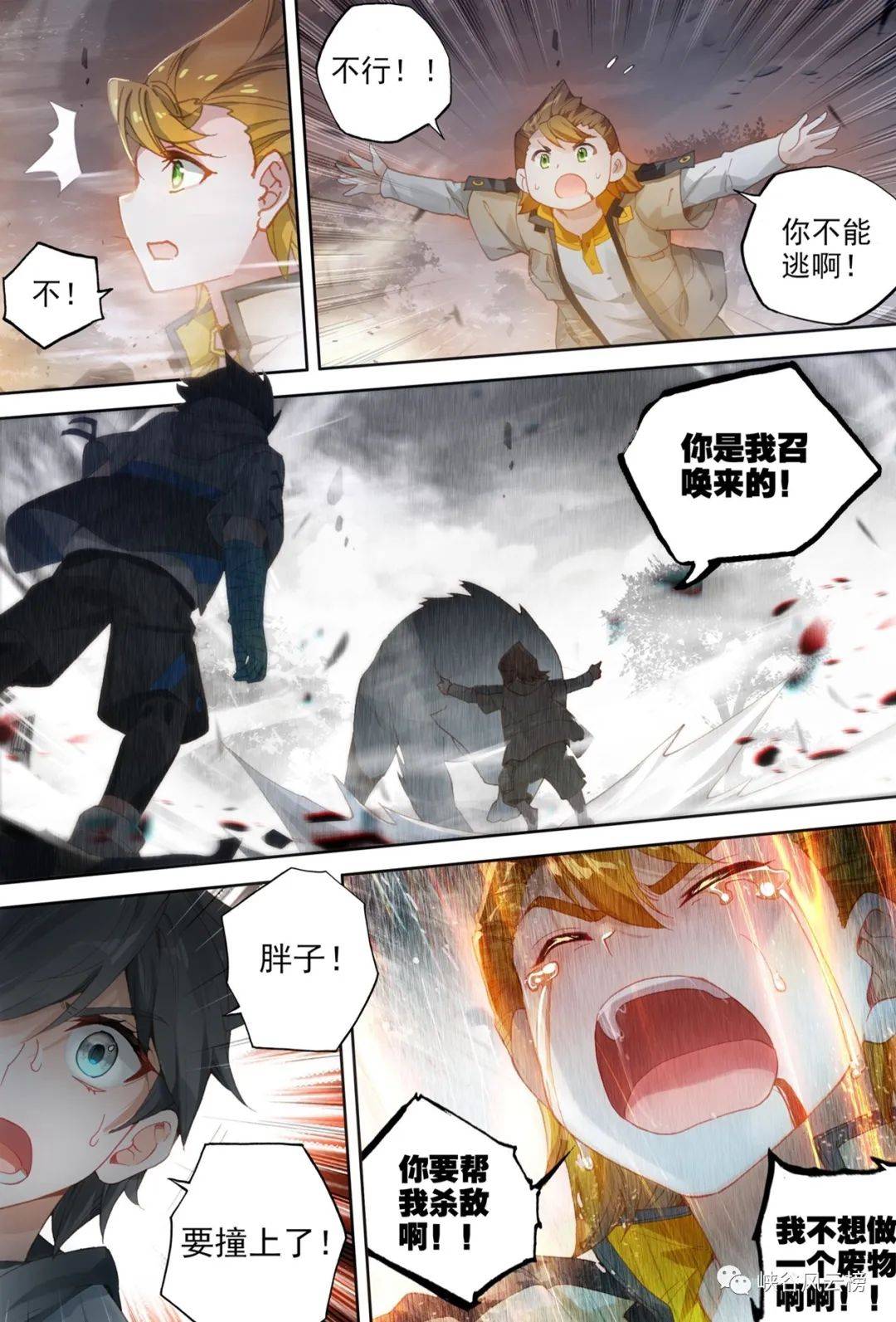终极斗罗漫画155话:蓝梦琴c位出道,双武魂,雪女降临,玉凰降临