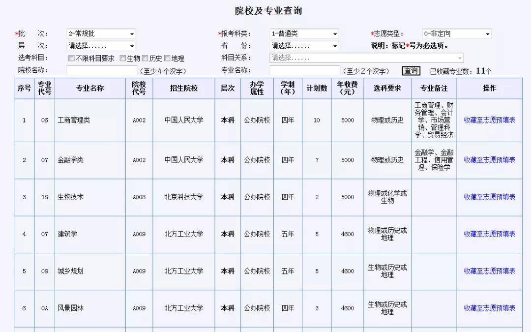 内蒙古招生考试信息网官网_内蒙古师范大学官网就业信息_内蒙古安监局官网信息