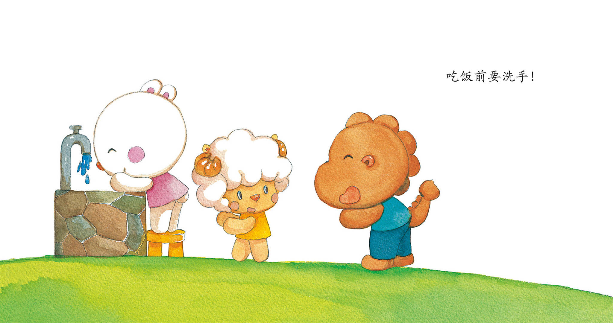 儿童绘本故事推荐《我自己吃饭》