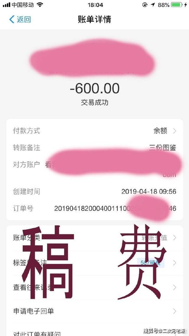 伍六七起诉同人画师法理上确为侵权用爱发电负盈利还要倒赔1万