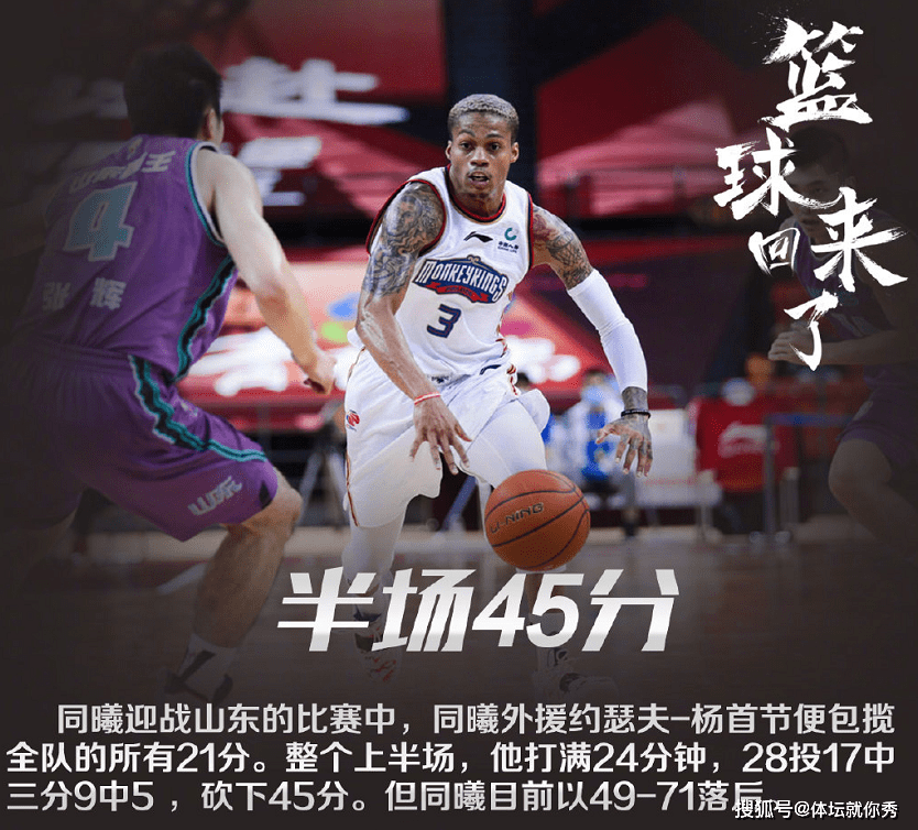 约瑟夫杨单场74分,赛后一番话让人感动,这才是外援的典范