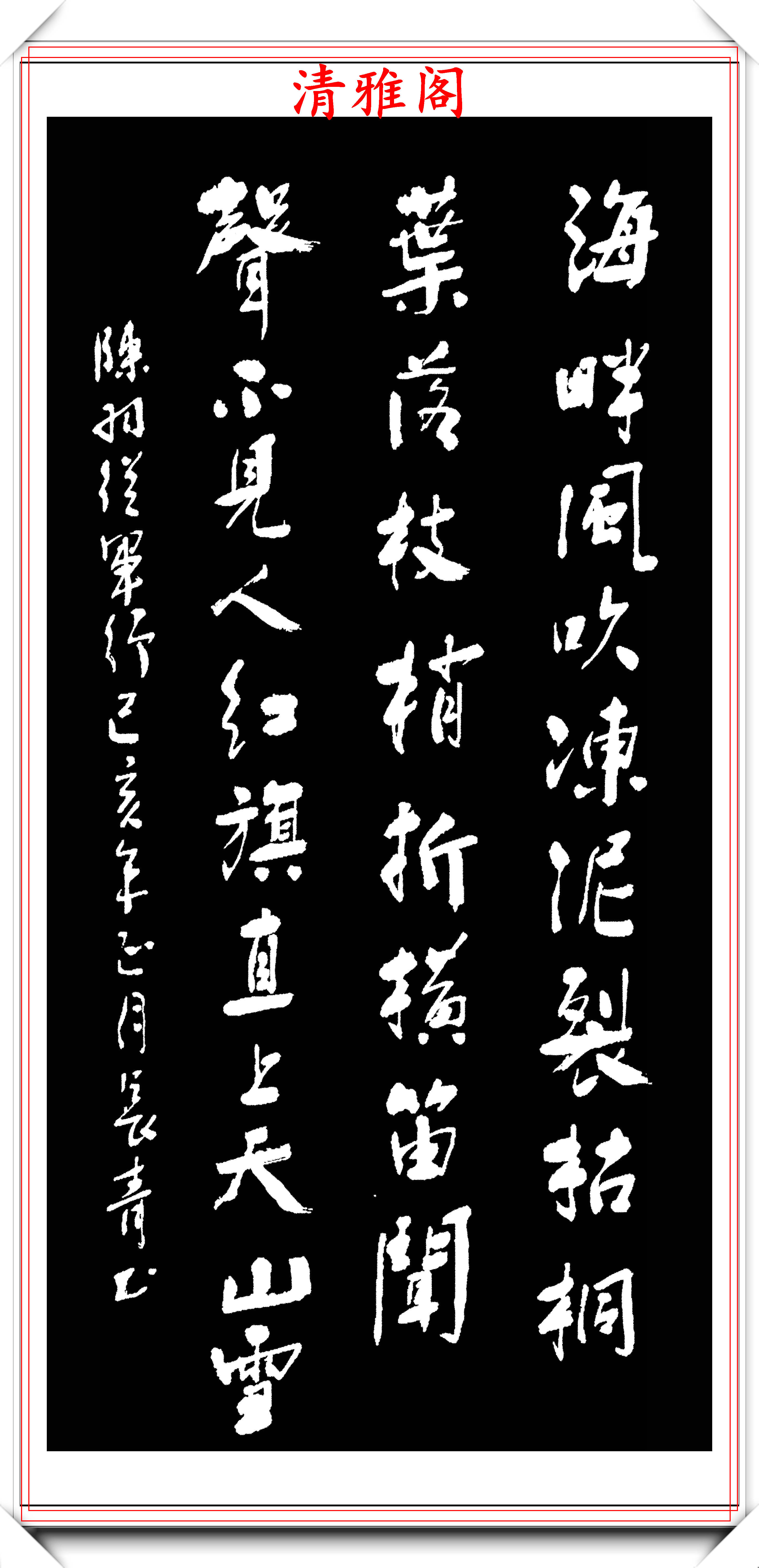 著名书法家余长青,精选行书隶书杰出书法欣赏,笔势遒劲结字幽古