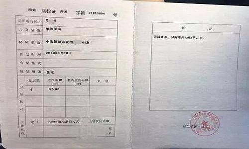 注意!房产证到手之后,别忘记了办这三件事,不然房子不跟你姓