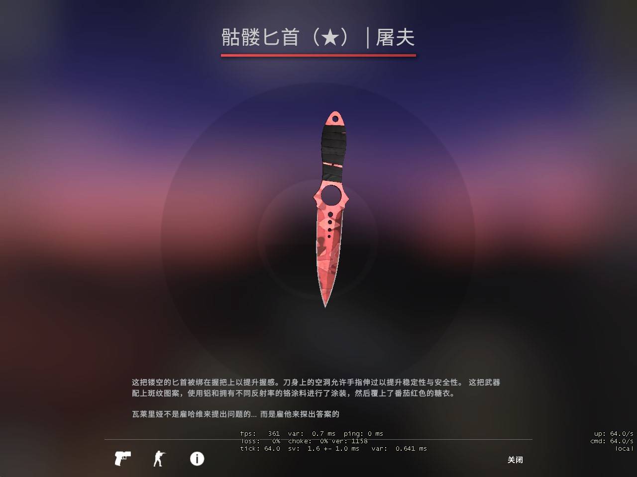 csgo枪械皮肤匕首图片