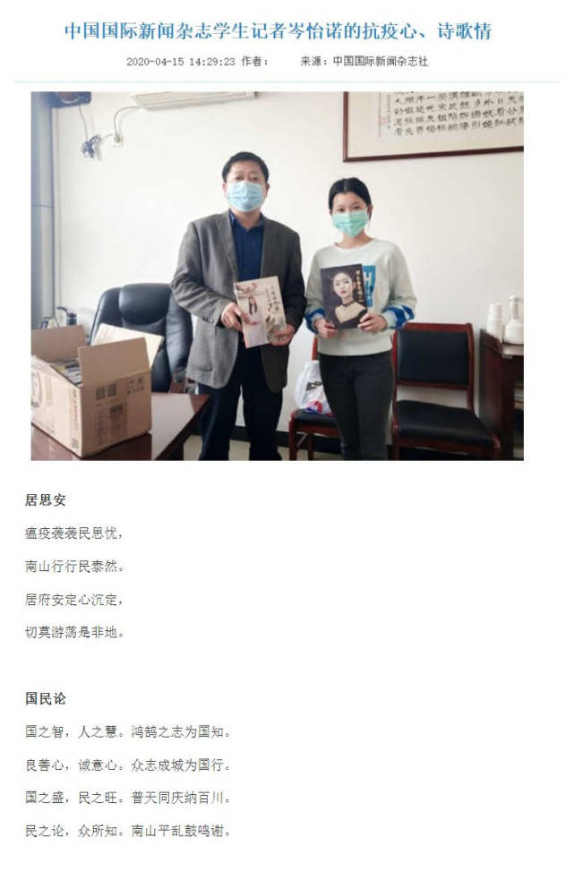 岑怡诺一天2000首诗家庭背景起底 岑怡诺百度百科系姬剑晶徒弟
