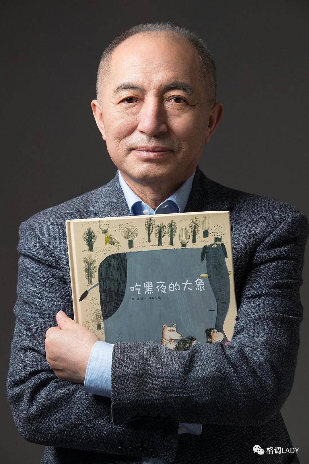 白冰一辈子为孩子创作一辈子激活童心