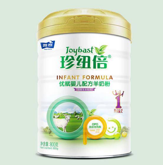 no.2 雅泰珍纽倍羊奶粉