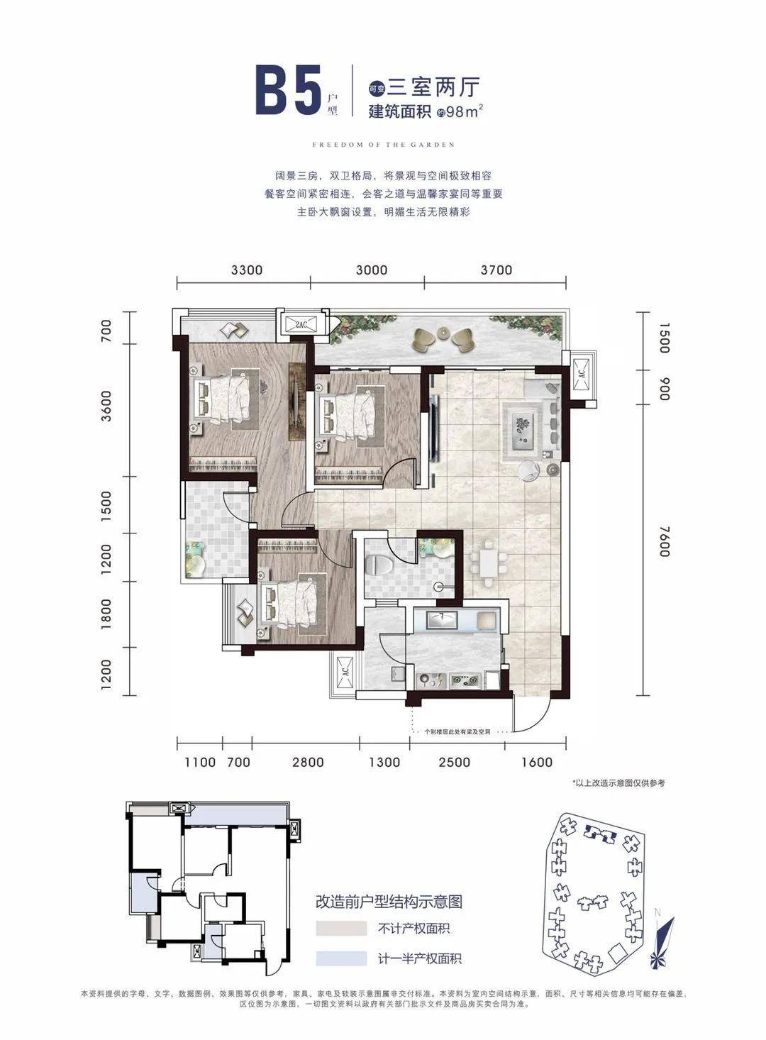 凯德卓锦万黛户型图片