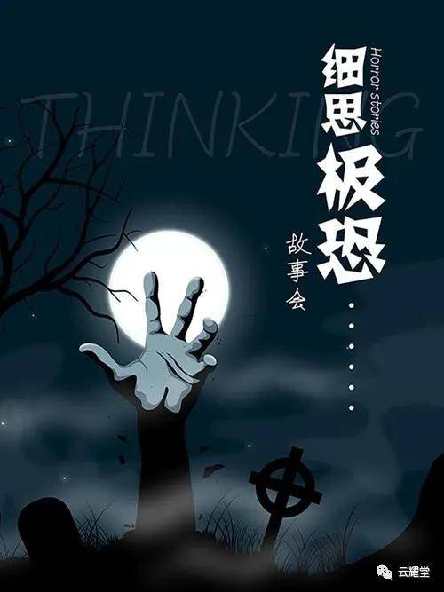 恐惧易伤气,伤精,伤神,伤心!