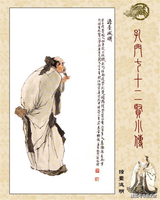 春秋末期的鲁国武城(今山东费县,一说在今山东武城)人,比大圣人孔子晚