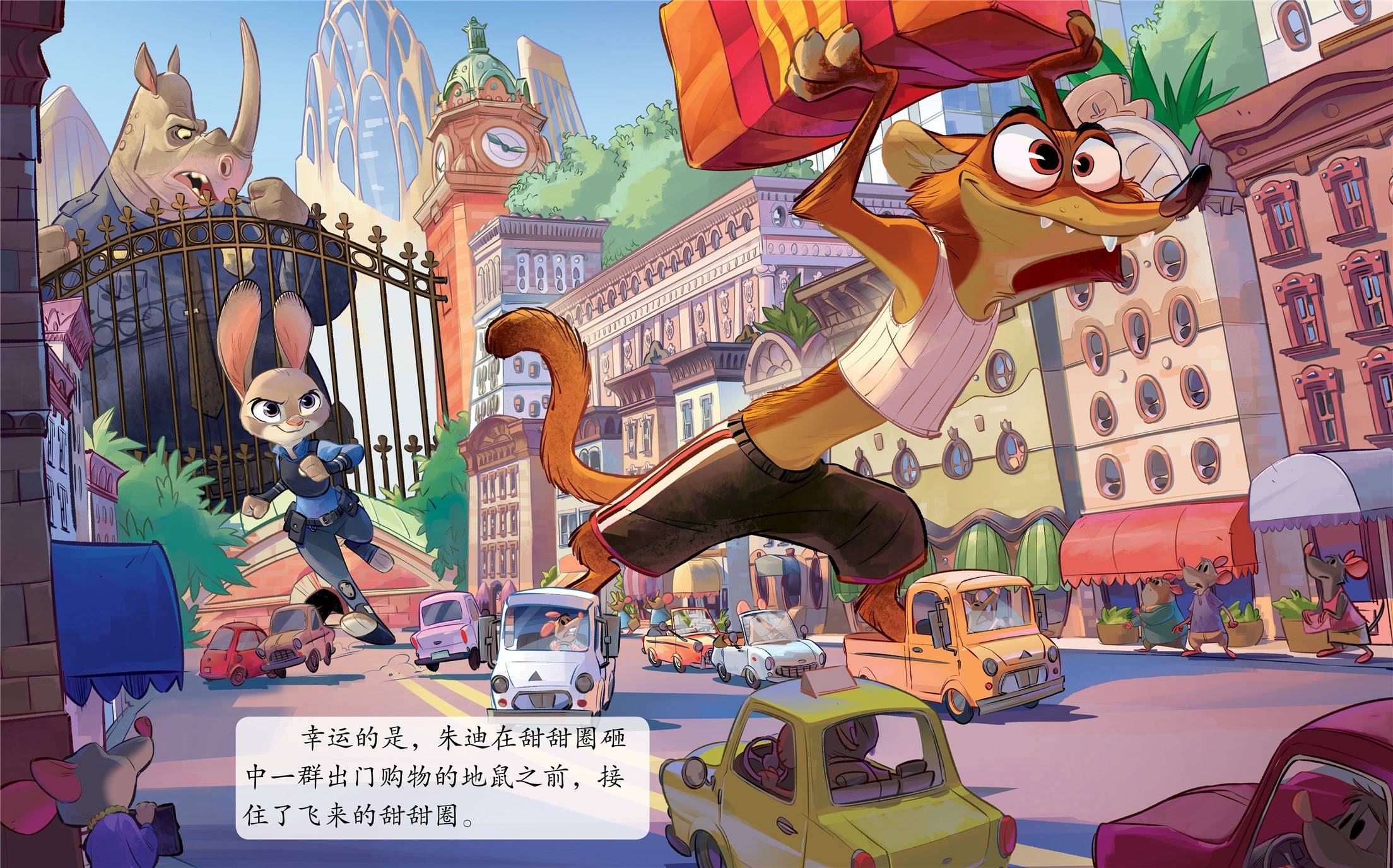 儿童绘本故事推荐《疯狂动物城2》