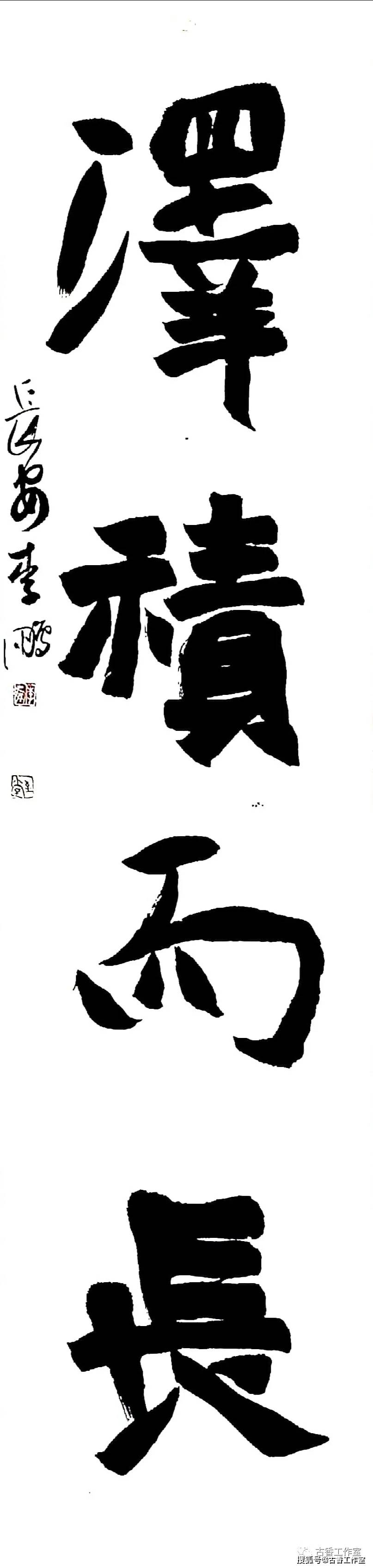 陕西青年李鹏魏碑书法_作品