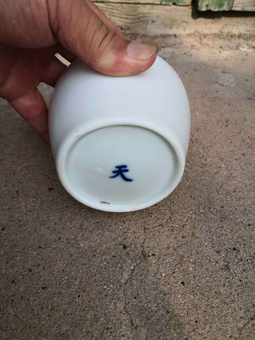 精品推荐;甜白釉天字罐_瓷器