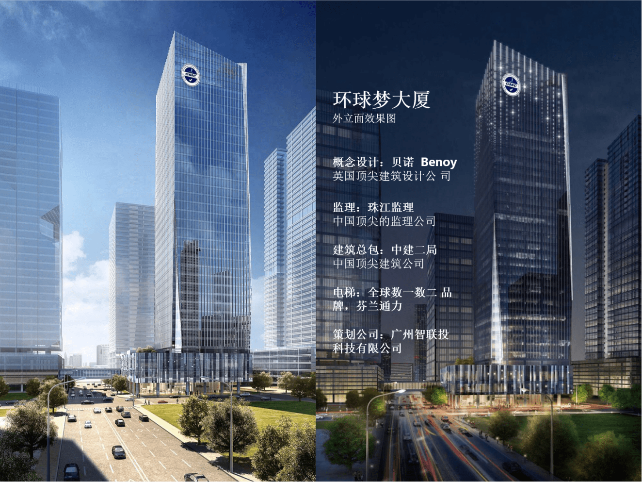 环球梦大厦〕广州33层,独栋超甲级写字楼,会是您的又一总部?