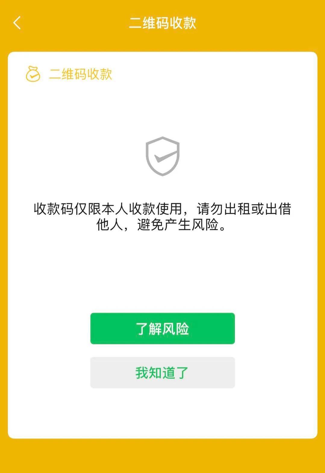 [關注] 出租微信號,躺著就能賺錢?小心成為