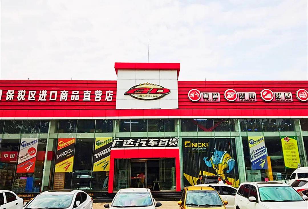 广达名车成立于2006年12月,坐落在廊坊市广阳道5号(和平路与广阳道