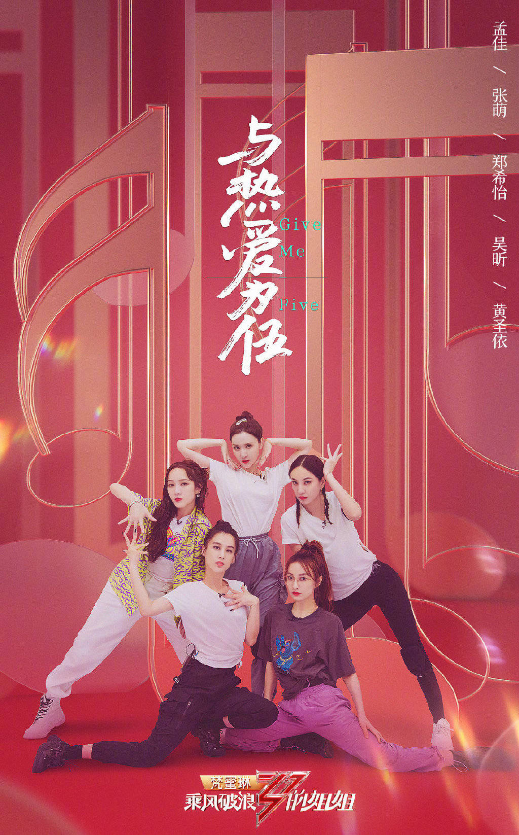 海报中与阳光为伍有:张雨