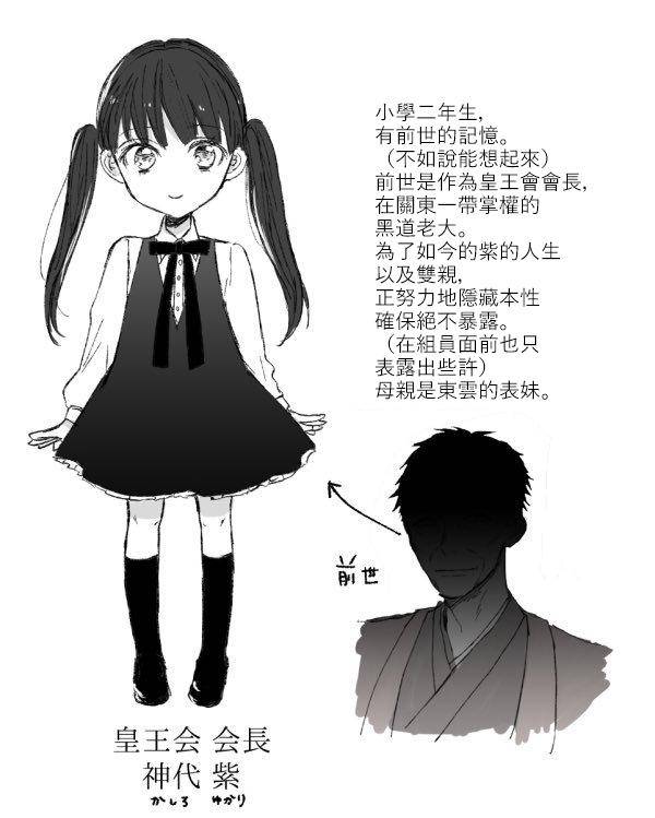 漫畫黑道大哥轉生成幼女什麼的也太可愛了吧