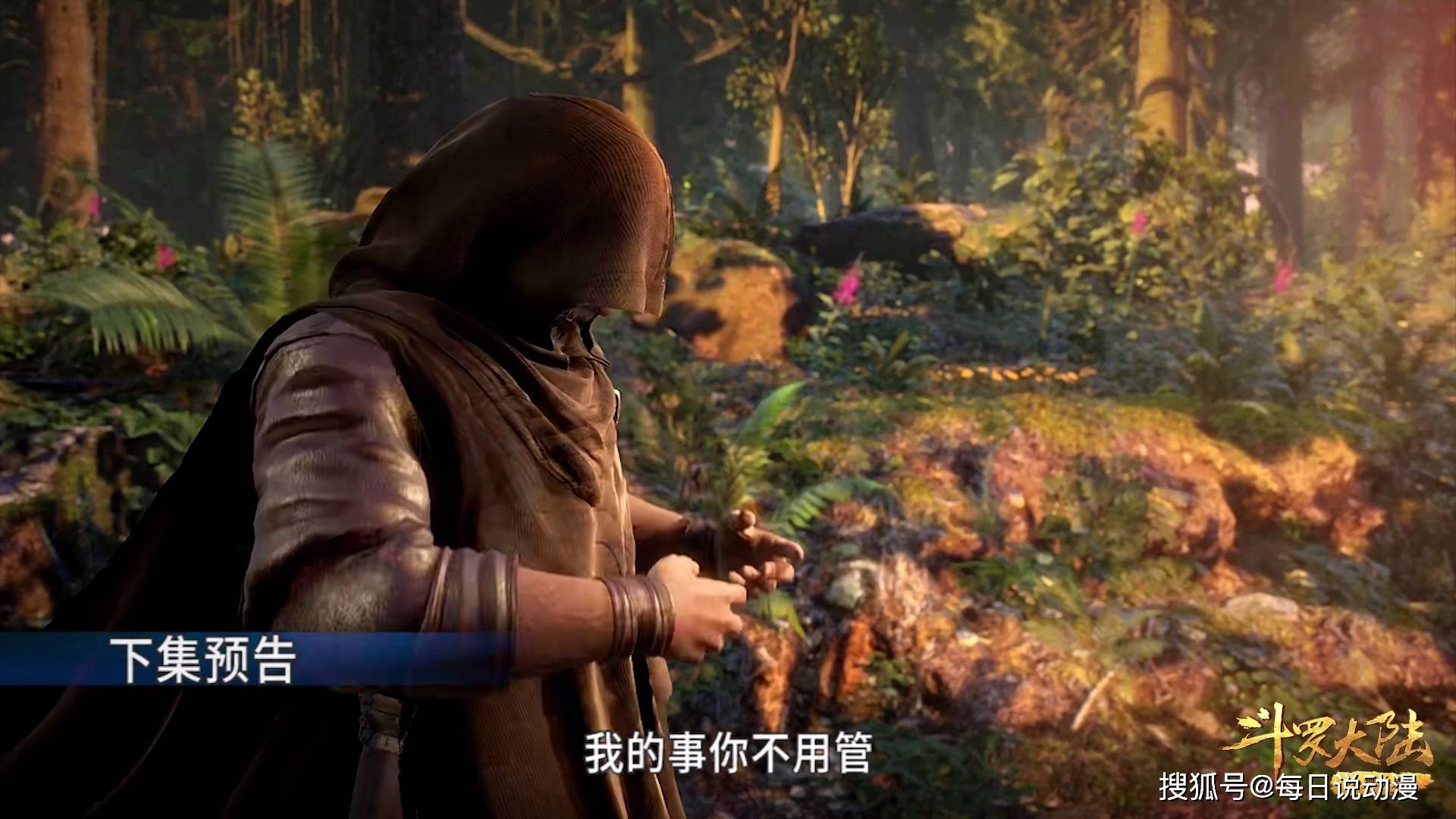 斗罗大陆:玄机娘娘又出严重bug,唐三无辜中招,大师遭打脸