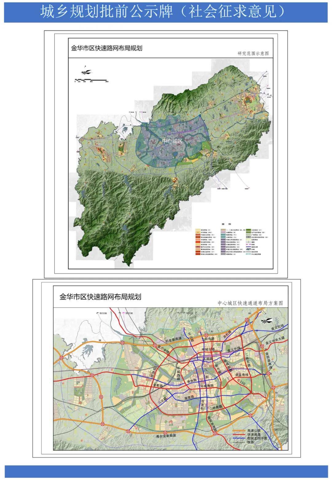 2020-07-17 12:05來源:搜狐城市-金華