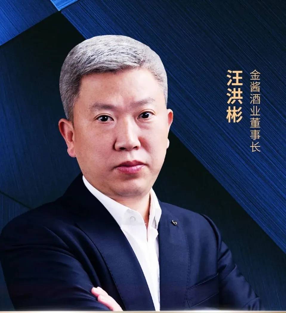 尚书郎丨大河报独家专访金酱酒业董事长汪洪彬:此生但爱酱香美