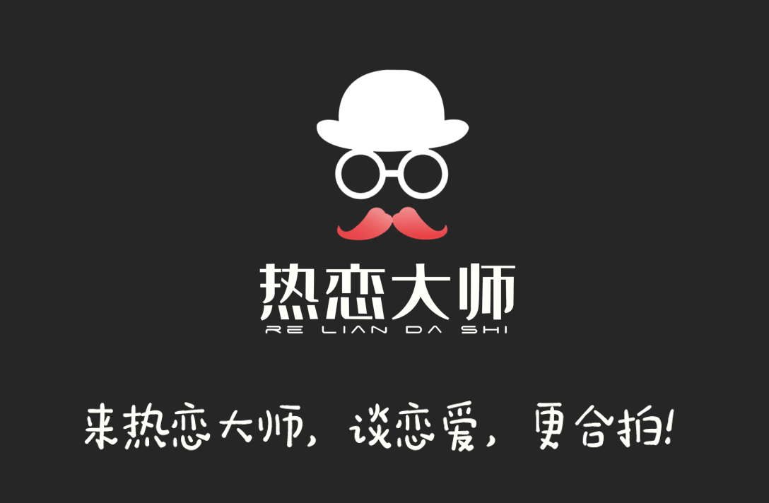 小红伞情感牵手热恋大师开启幸福之门