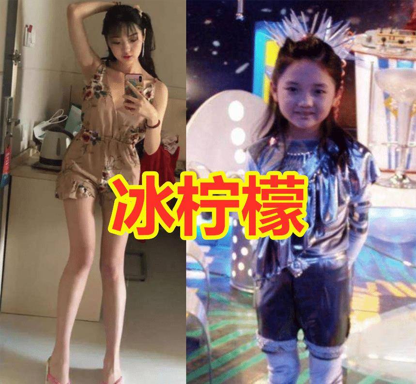 冰柠檬长大后,莲蓉包长大后,艾雪长大后,看到严莉莉:果然没看错