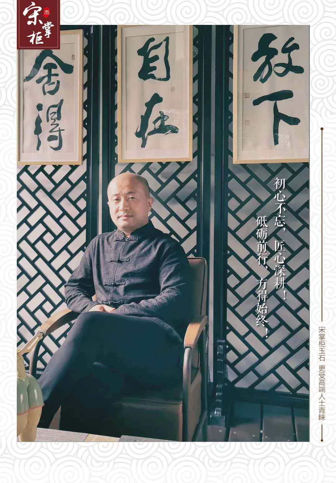 网上有几个宋掌柜和田玉官网?