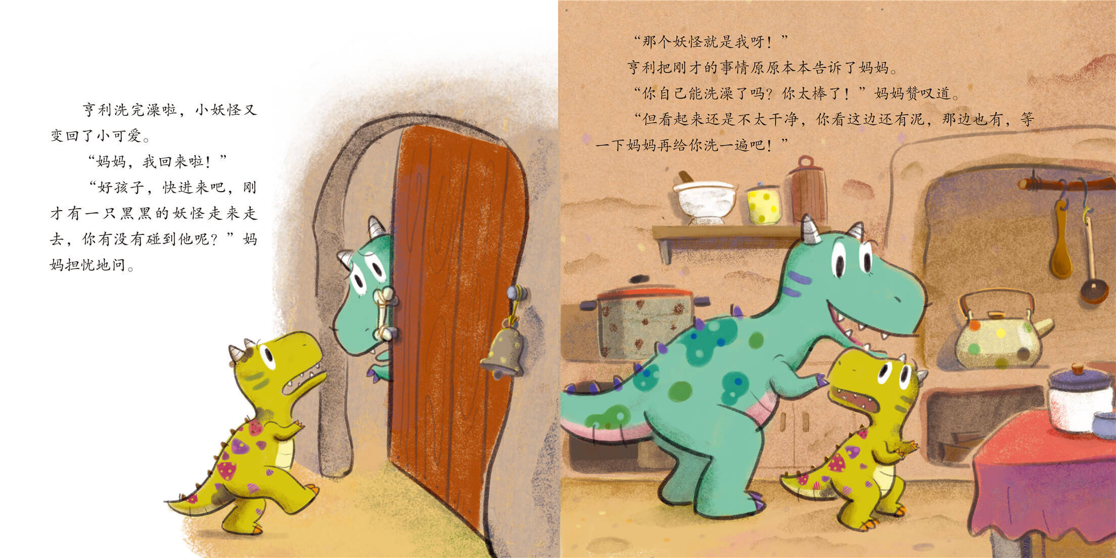 儿童绘本故事推荐小邋遢亨利