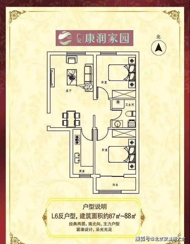 康润家园紧凑型的一居室k1户型朝南61平