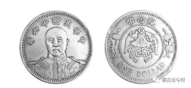 "张作霖大元帅纪念币"流通时间很短,存世量极为稀少,_中华民国