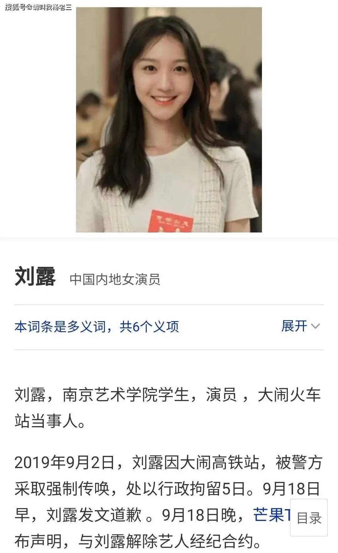 6万大v直播大闹医院,没想到碰上的是400万粉丝医生_刘露