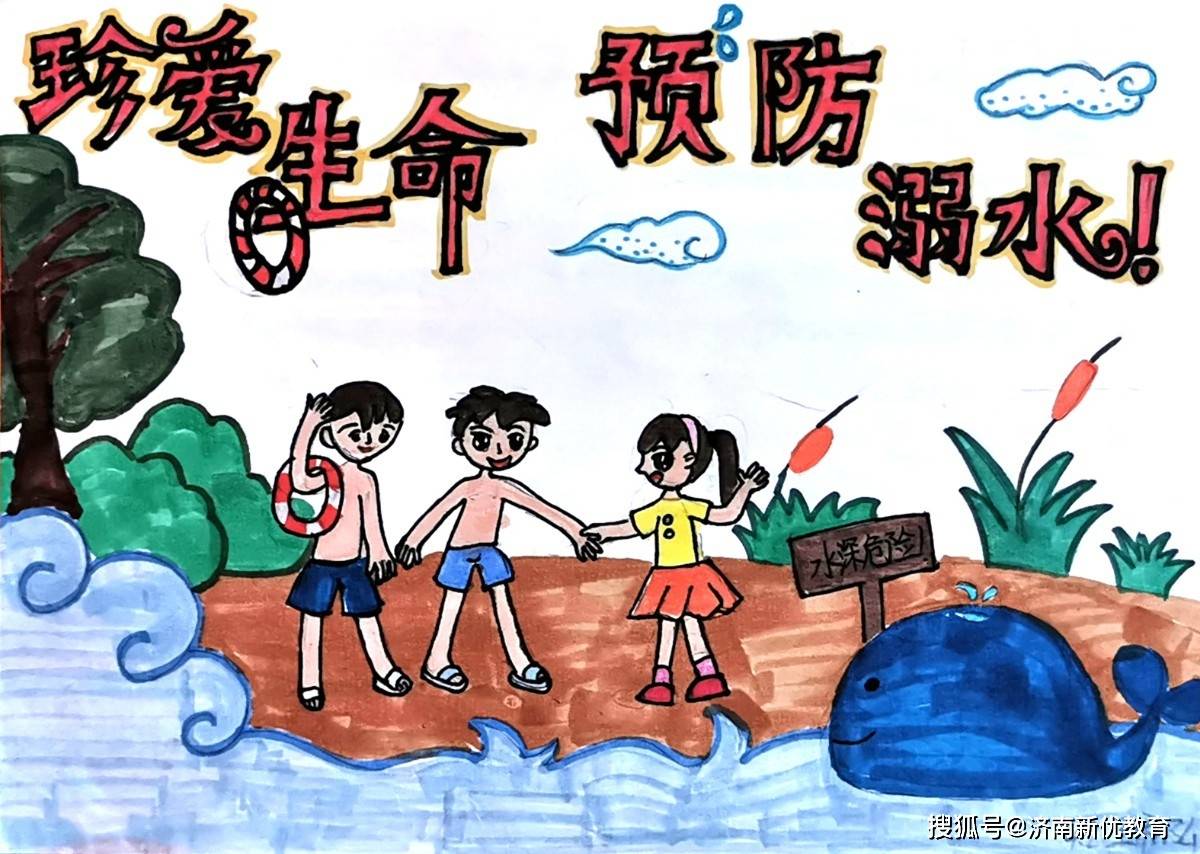 "珍爱生命,预防溺水"——济南世纪英华实验学校开展防溺水主题绘画
