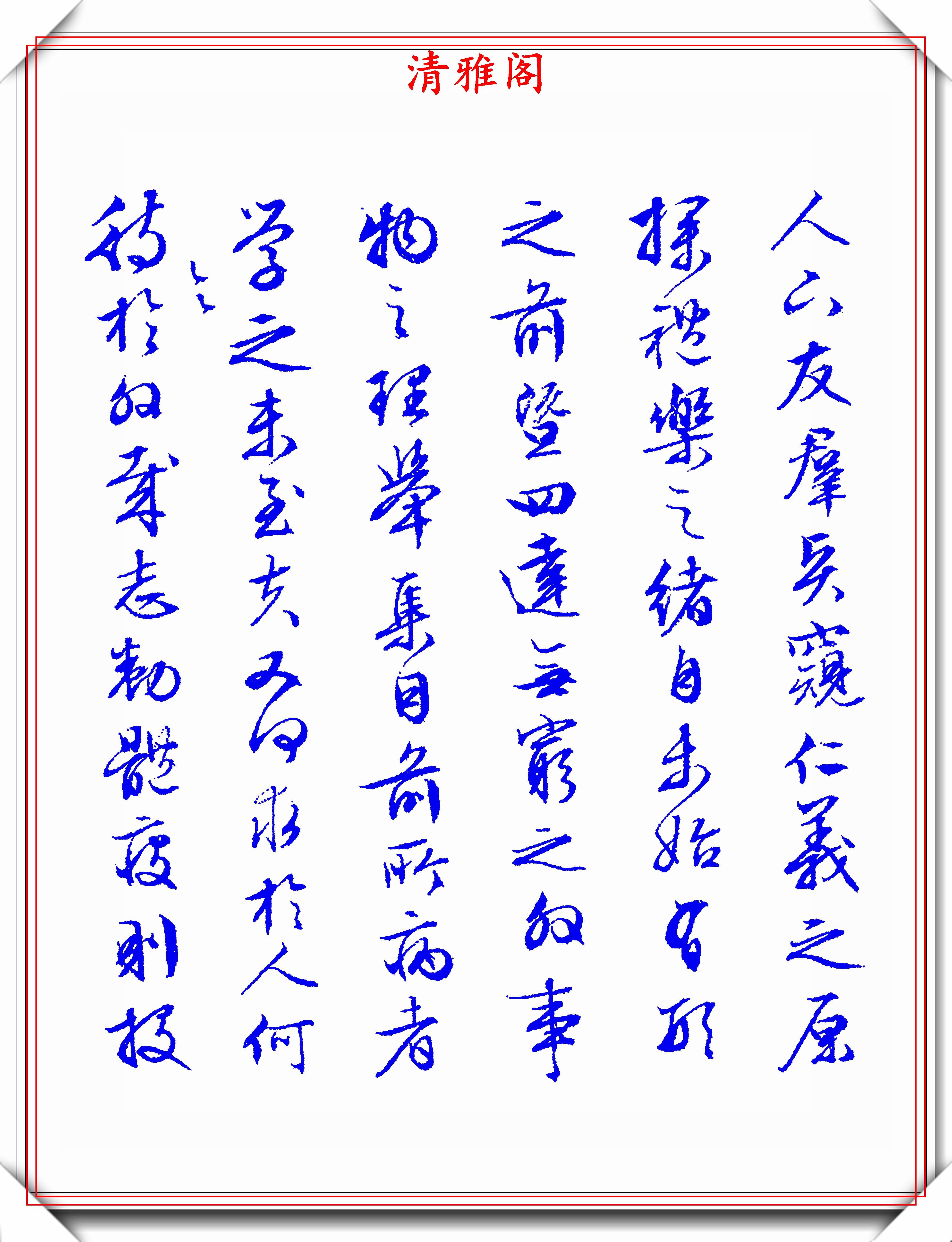 文征明行书《独乐园记》欣赏,笔法俊美秀逸遒劲,可做帖的好书法