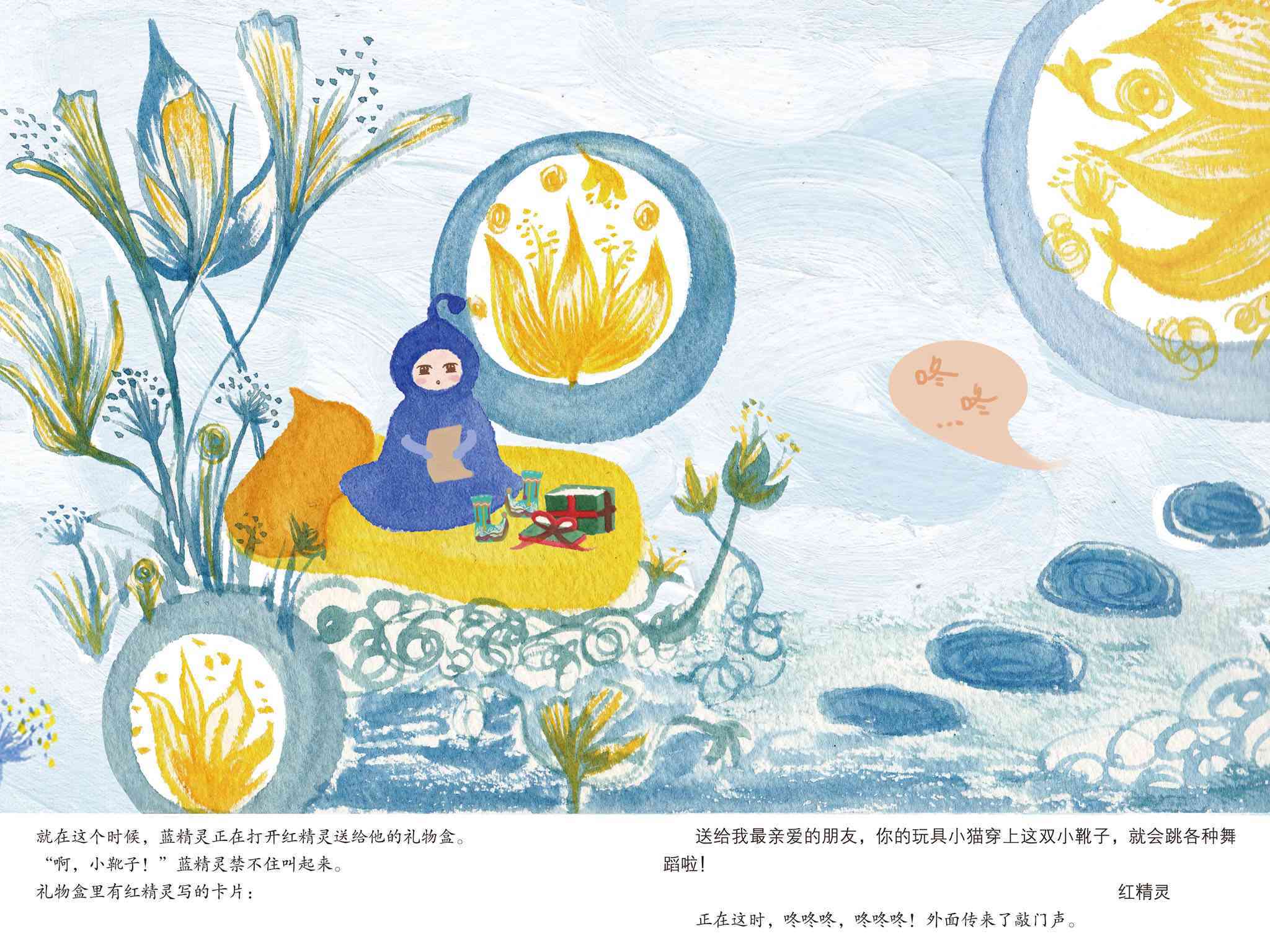 儿童绘本故事推荐最好的礼物