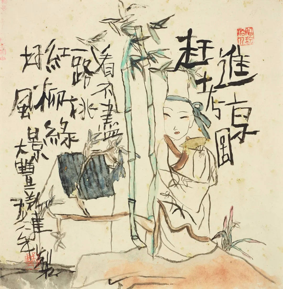 进京赶考图纸本设色 32 × 32cm 1988年