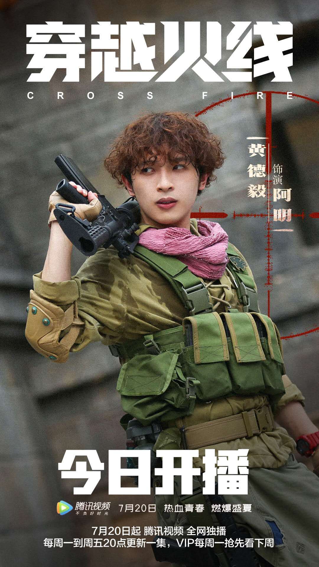 黄德毅穿越火线今晚开播阿明发布会勇夺mvp